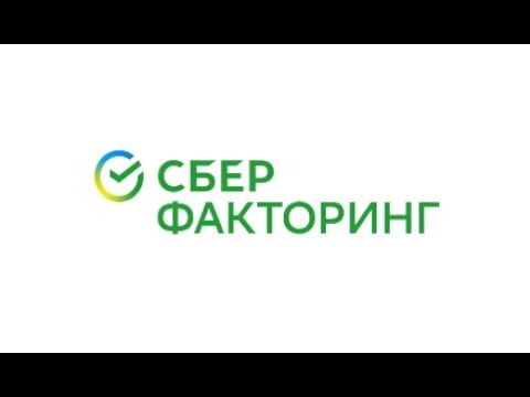 сбербанк факторинг что это такое. Смотреть фото сбербанк факторинг что это такое. Смотреть картинку сбербанк факторинг что это такое. Картинка про сбербанк факторинг что это такое. Фото сбербанк факторинг что это такое
