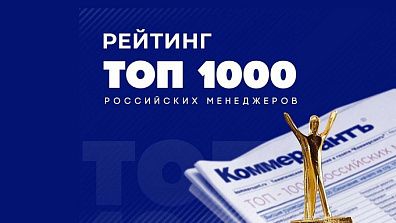 Руководители СберФакторинг вошли в "Топ-1000 российских менеджеров"