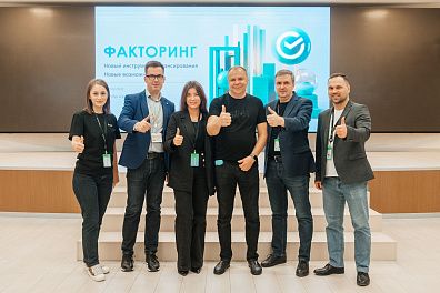 Бизнес-конференция СберФакторинг для предпринимателей Екатеринбурга