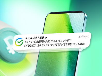 Выплаты от OZON: почему в платеже ООО «Сбербанк Факторинг»
